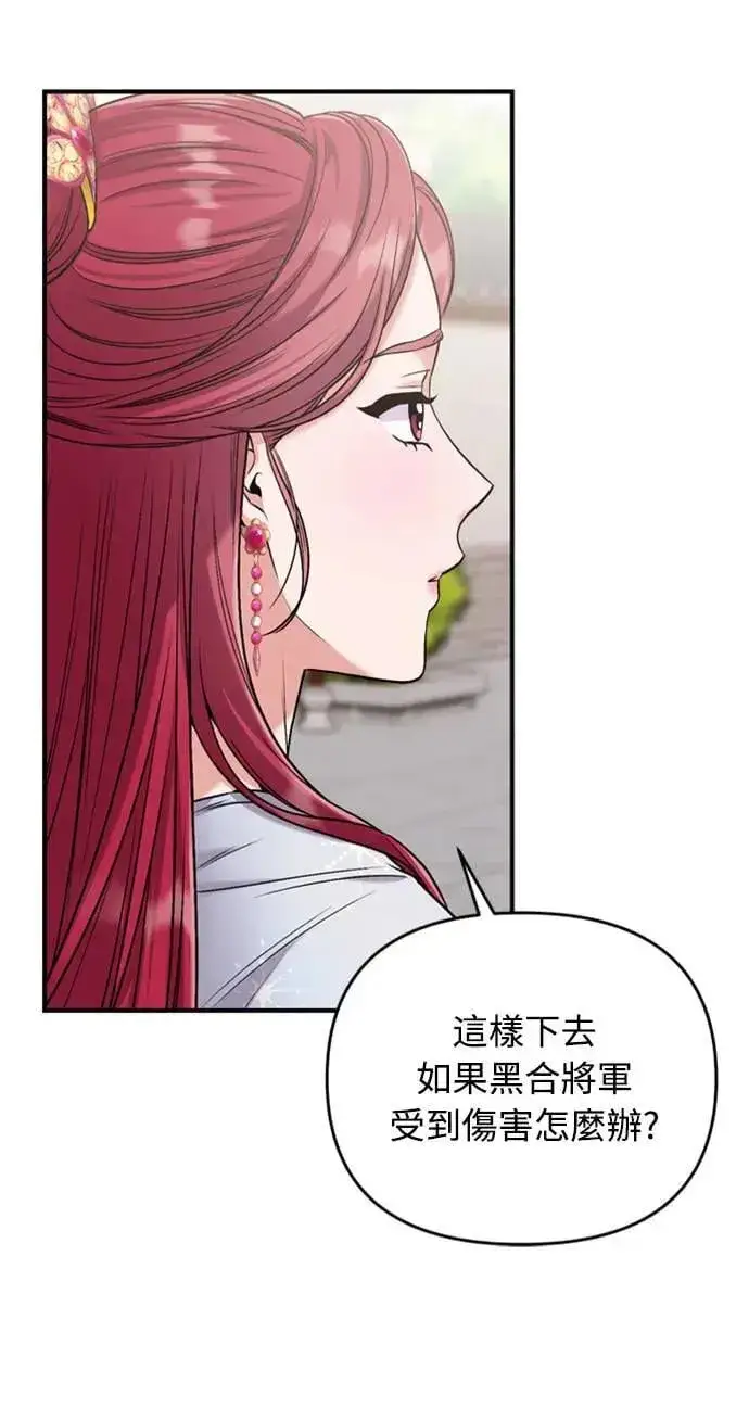 漫画《武林高手转生后宫小主》第8话 在宫中，应该要高雅地吟诗第21张图