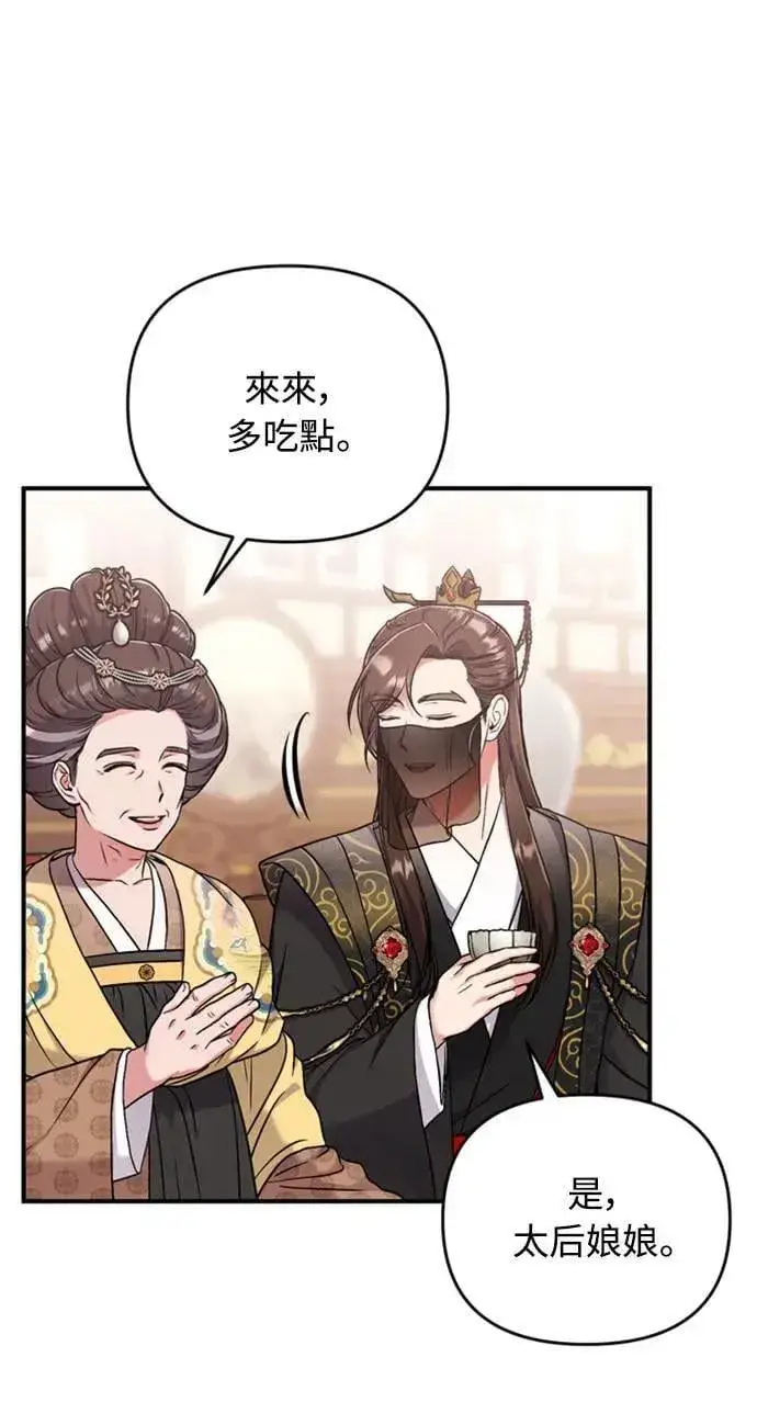 漫画《武林高手转生后宫小主》第8话 在宫中，应该要高雅地吟诗第27张图
