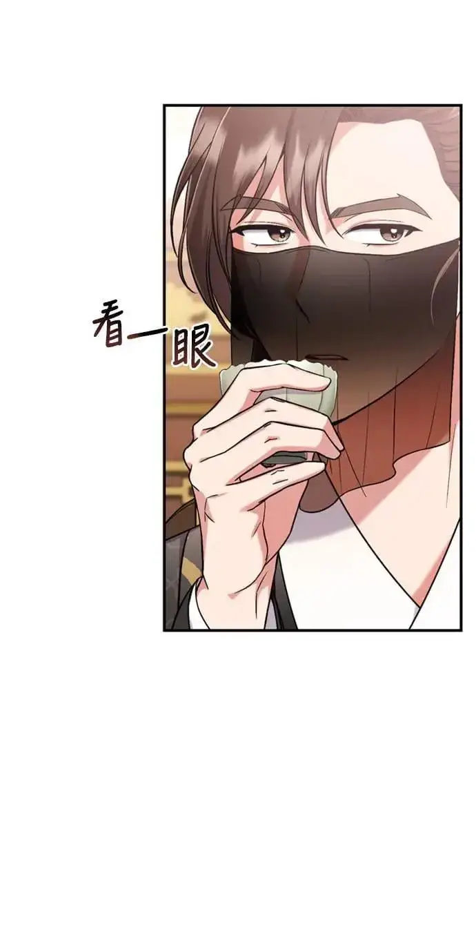 漫画《武林高手转生后宫小主》第8话 在宫中，应该要高雅地吟诗第28张图