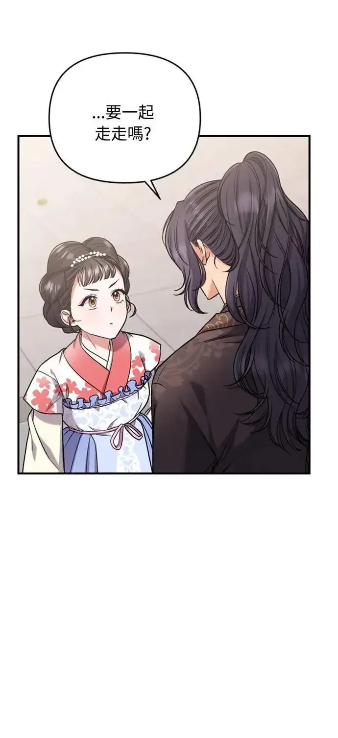 漫画《武林高手转生后宫小主》第8话 在宫中，应该要高雅地吟诗第3张图