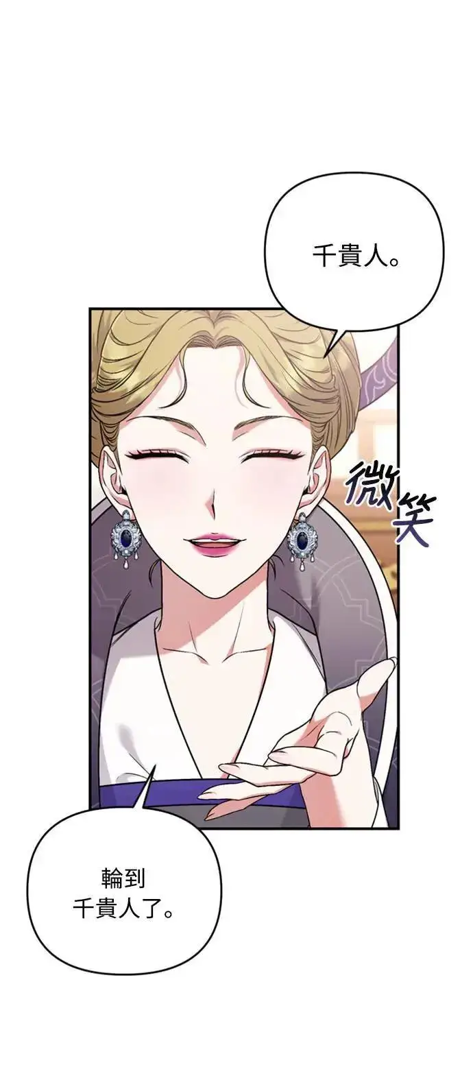 漫画《武林高手转生后宫小主》第8话 在宫中，应该要高雅地吟诗第40张图