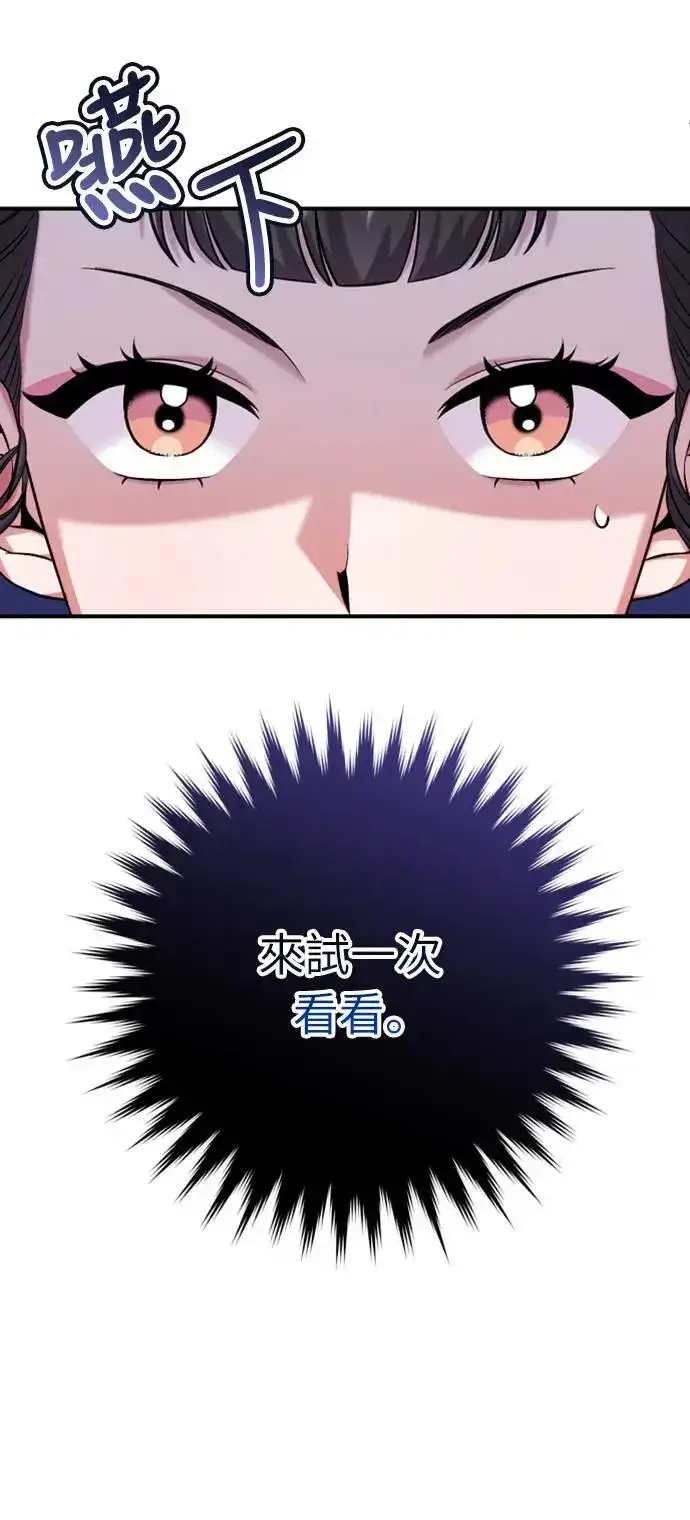 漫画《武林高手转生后宫小主》第8话 在宫中，应该要高雅地吟诗第46张图