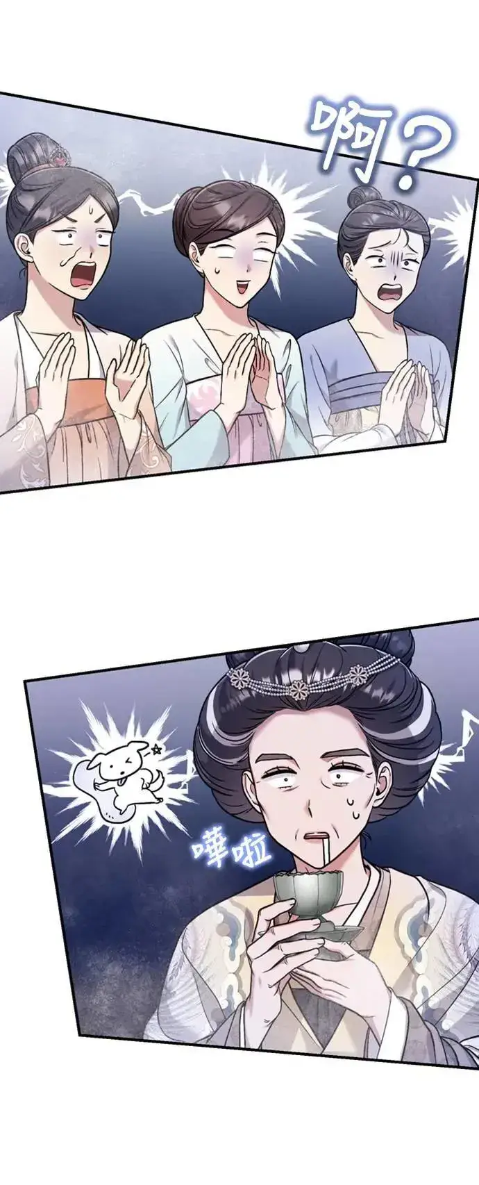 漫画《武林高手转生后宫小主》第8话 在宫中，应该要高雅地吟诗第55张图