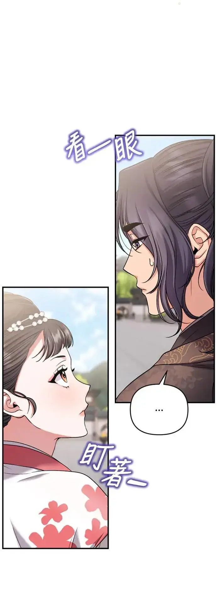 漫画《武林高手转生后宫小主》第8话 在宫中，应该要高雅地吟诗第6张图