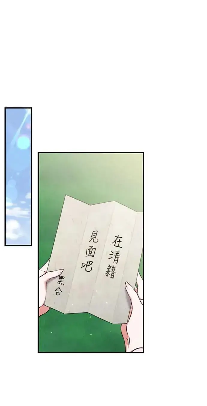 漫画《武林高手转生后宫小主》第8话 在宫中，应该要高雅地吟诗第61张图