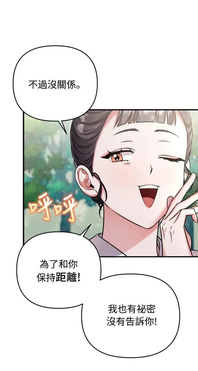 漫画《武林高手转生后宫小主》第8话 在宫中，应该要高雅地吟诗第69张图