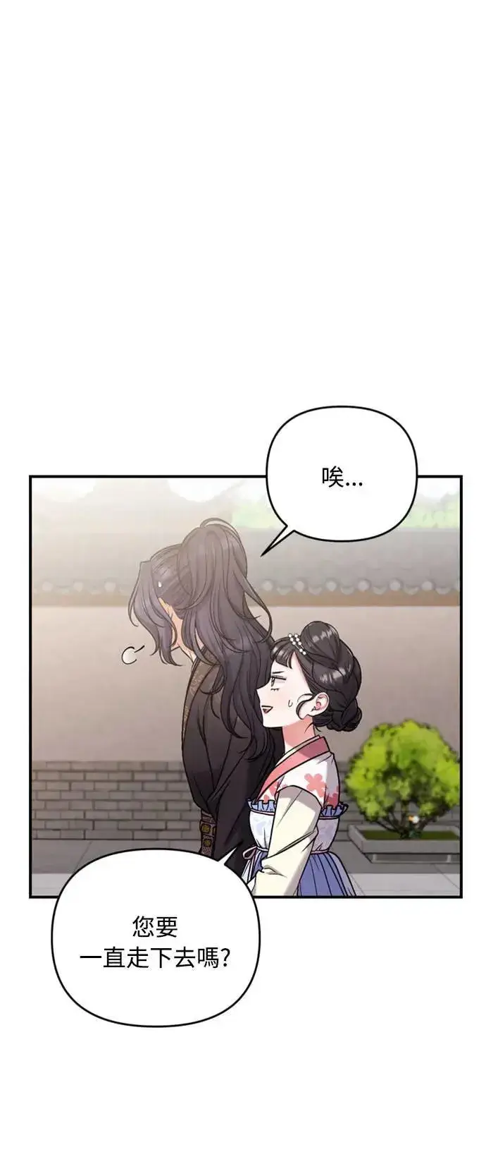 漫画《武林高手转生后宫小主》第8话 在宫中，应该要高雅地吟诗第7张图