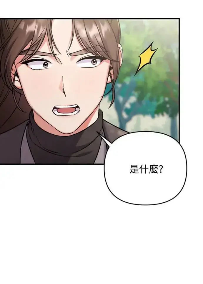 漫画《武林高手转生后宫小主》第8话 在宫中，应该要高雅地吟诗第70张图