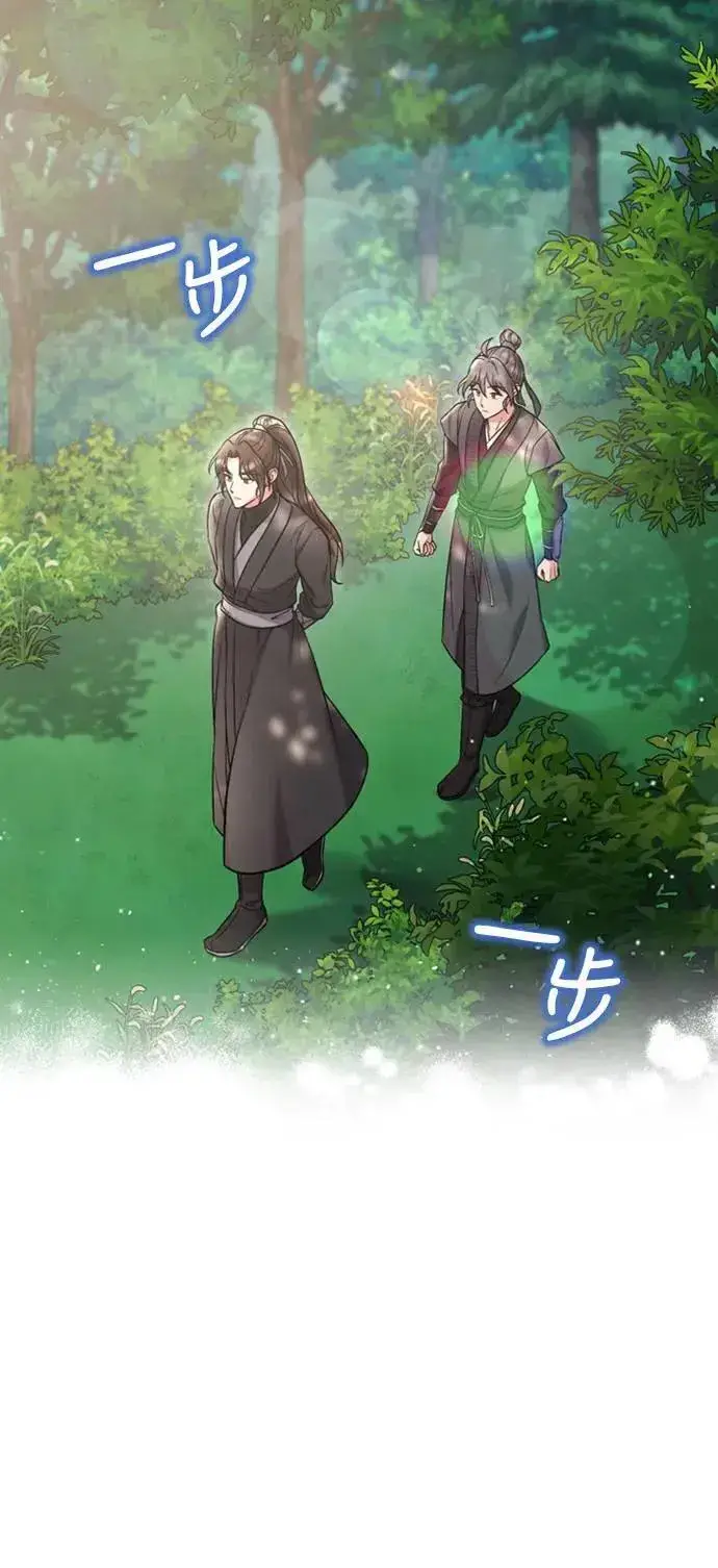 漫画《武林高手转生后宫小主》第8话 在宫中，应该要高雅地吟诗第82张图
