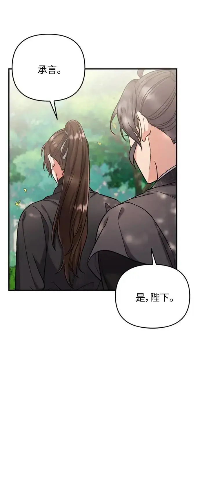 漫画《武林高手转生后宫小主》第8话 在宫中，应该要高雅地吟诗第83张图