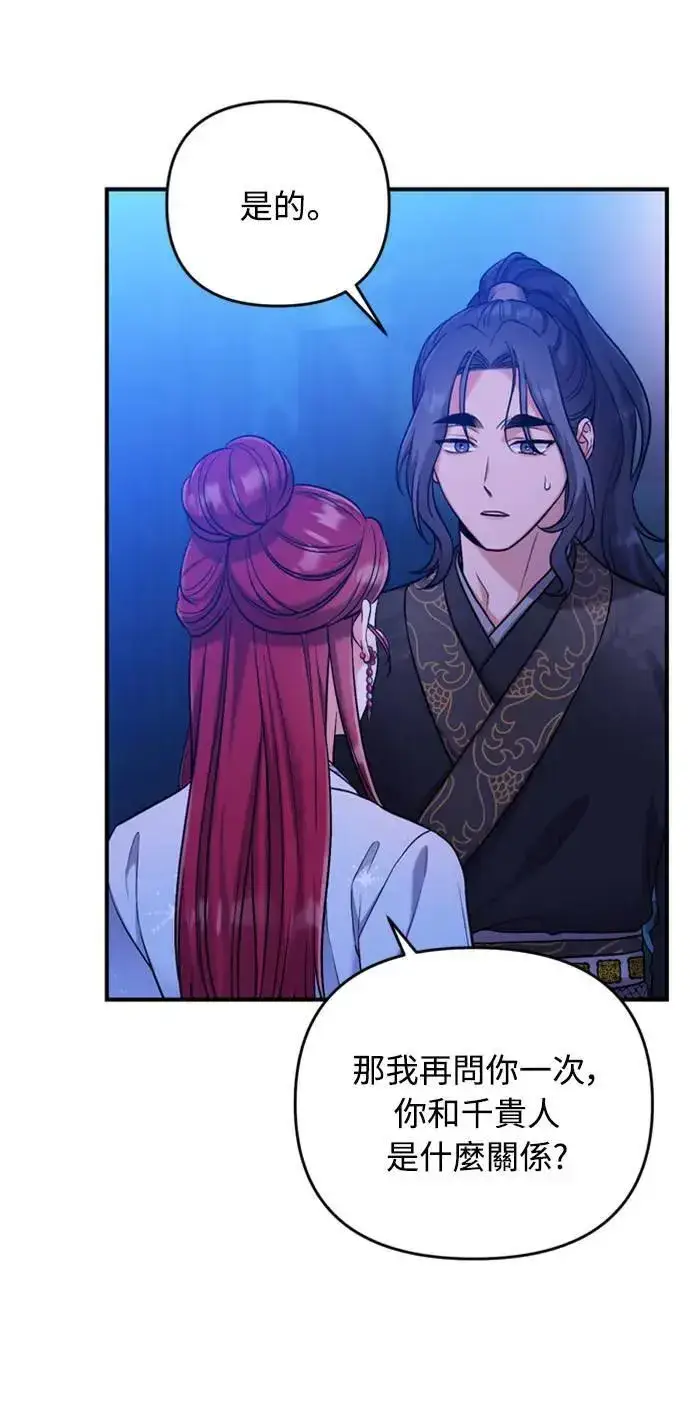 漫画《武林高手转生后宫小主》第8话 在宫中，应该要高雅地吟诗第95张图