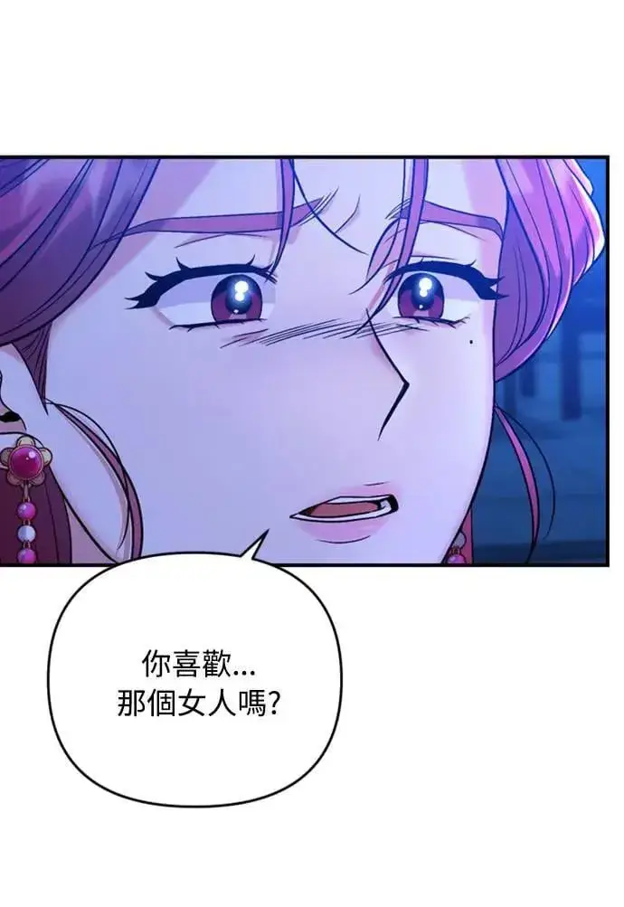 漫画《武林高手转生后宫小主》第8话 在宫中，应该要高雅地吟诗第98张图