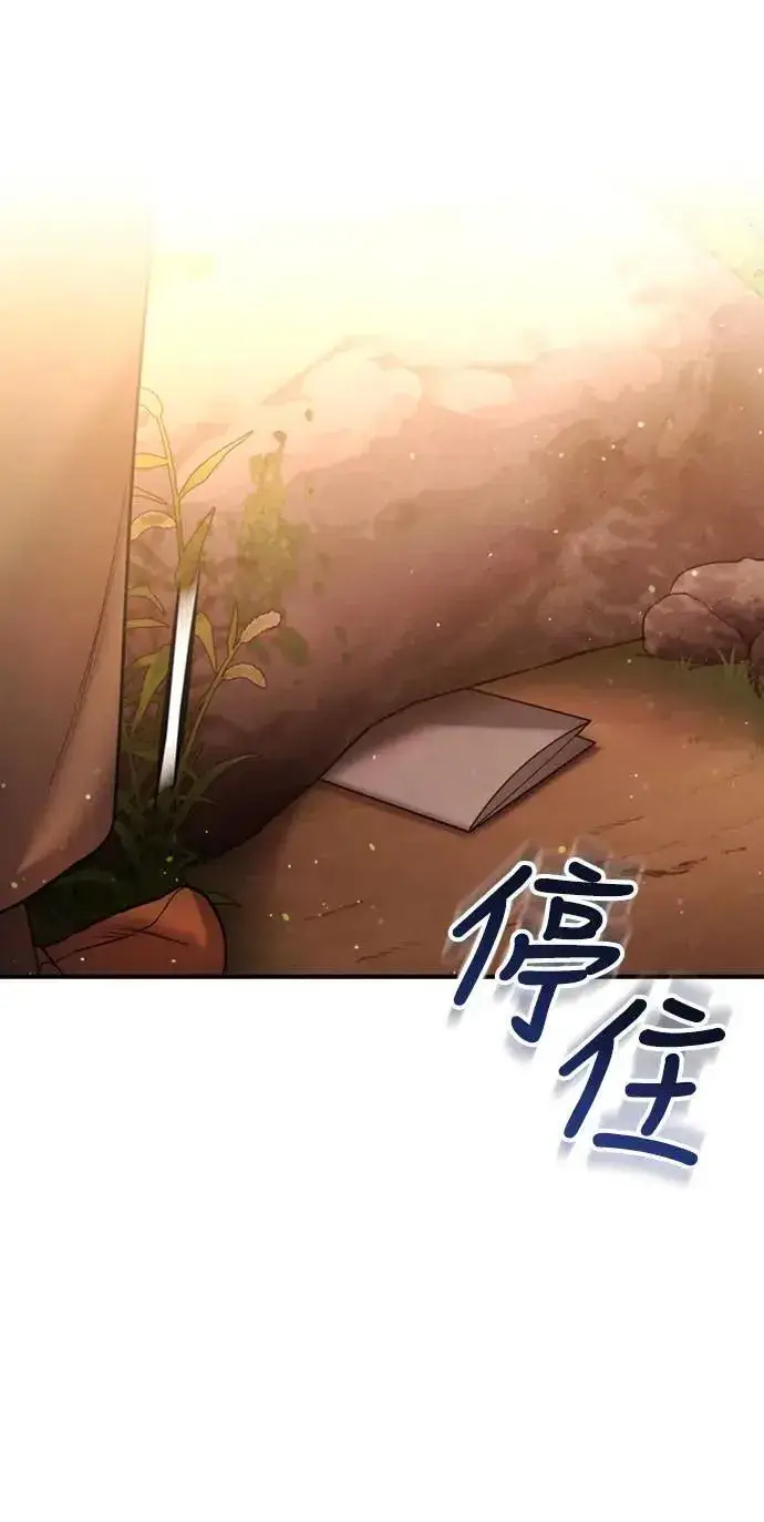 漫画《武林高手转生后宫小主》第9话 接二连三第10张图
