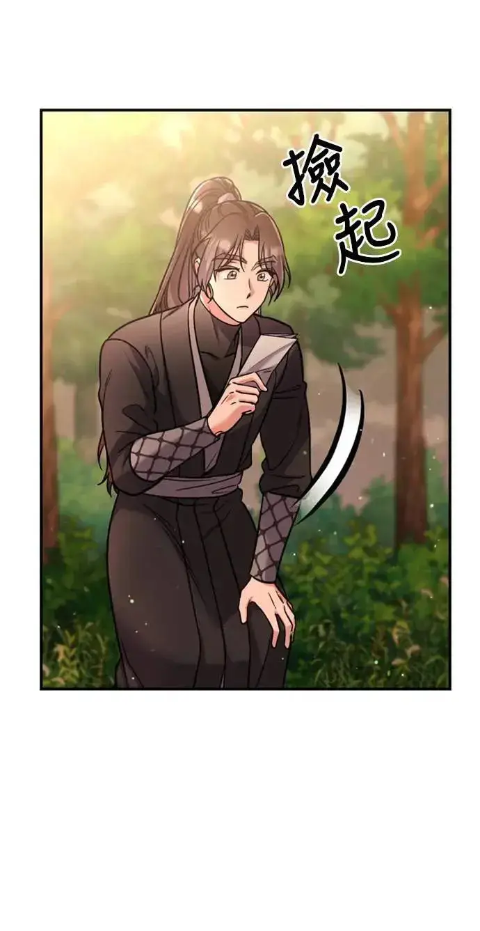 漫画《武林高手转生后宫小主》第9话 接二连三第11张图