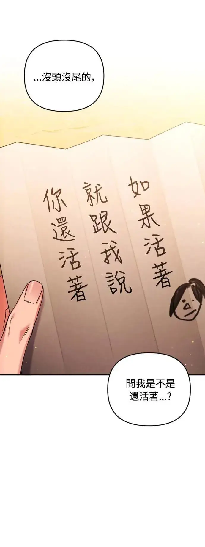 漫画《武林高手转生后宫小主》第9话 接二连三第14张图