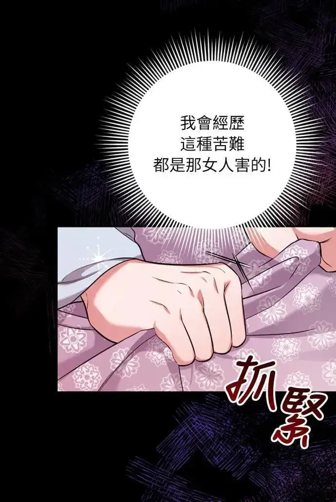 漫画《武林高手转生后宫小主》第9话 接二连三第23张图