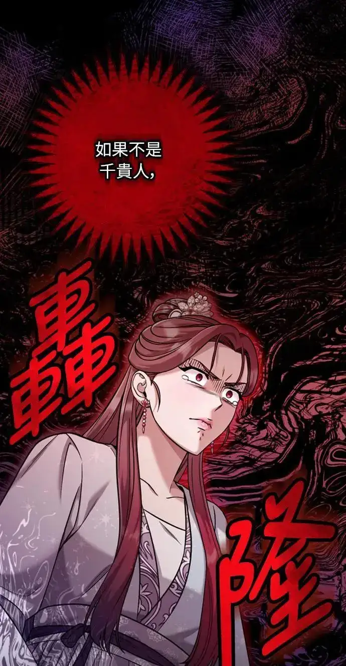 漫画《武林高手转生后宫小主》第9话 接二连三第24张图