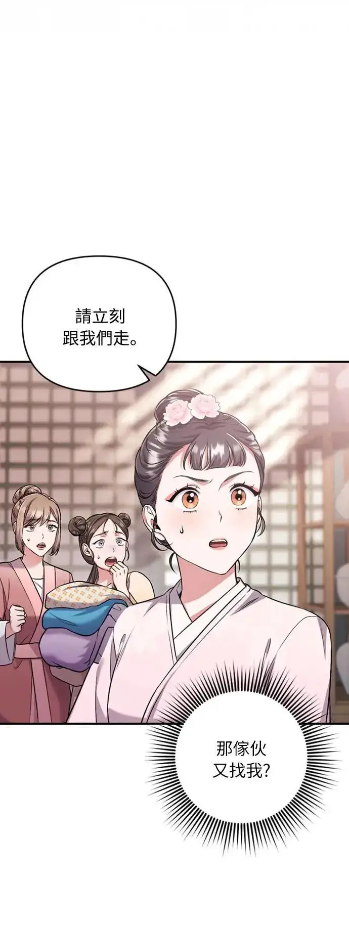 漫画《武林高手转生后宫小主》第9话 接二连三第33张图