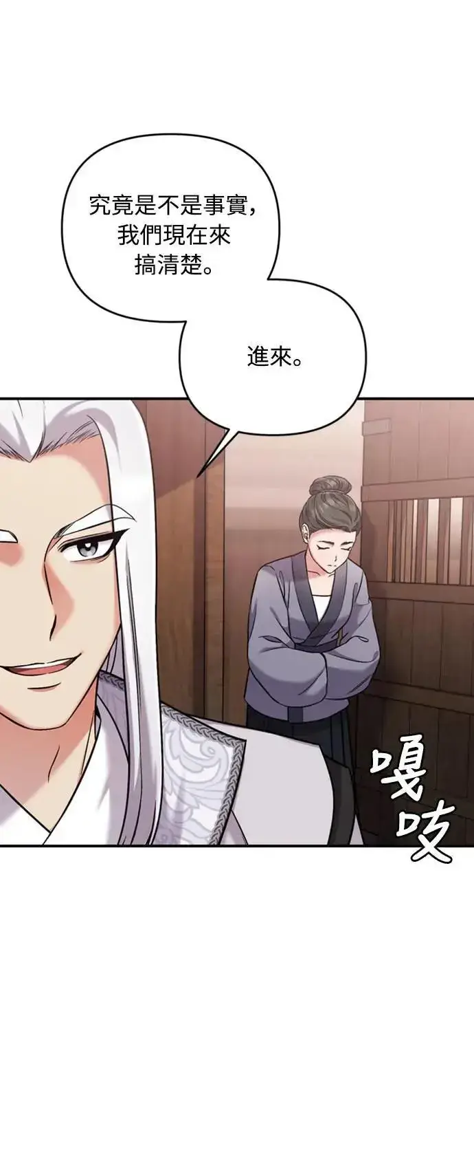 漫画《武林高手转生后宫小主》第9话 接二连三第39张图