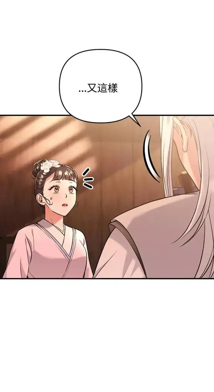 漫画《武林高手转生后宫小主》第9话 接二连三第56张图