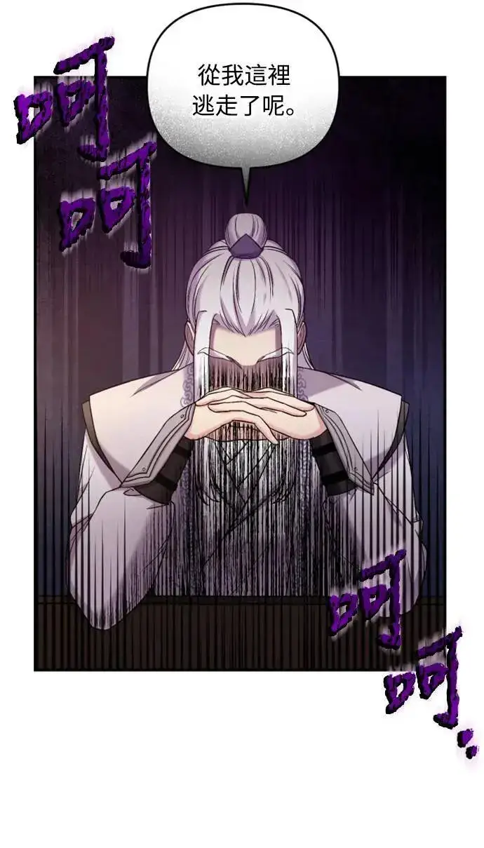 漫画《武林高手转生后宫小主》第9话 接二连三第57张图