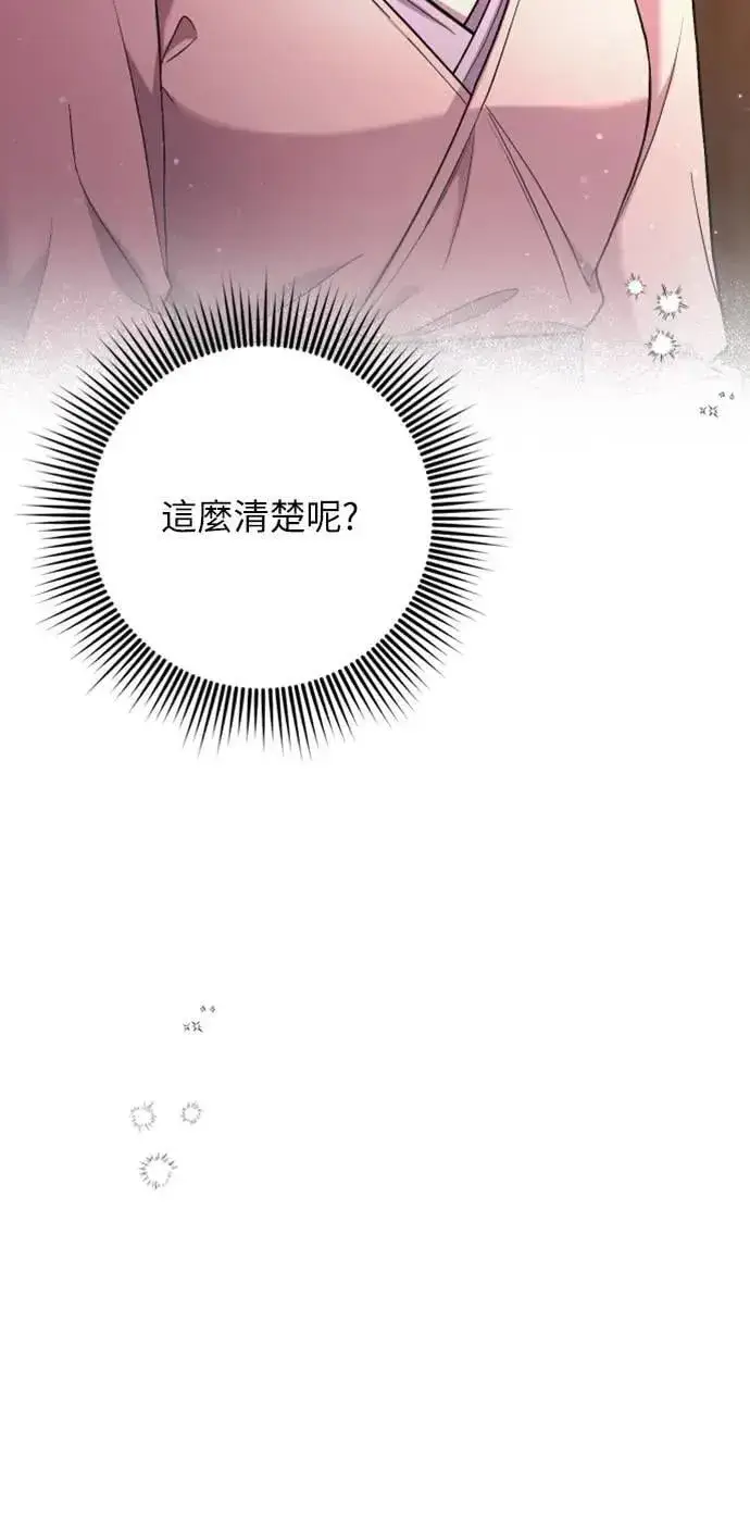 漫画《武林高手转生后宫小主》第9话 接二连三第61张图