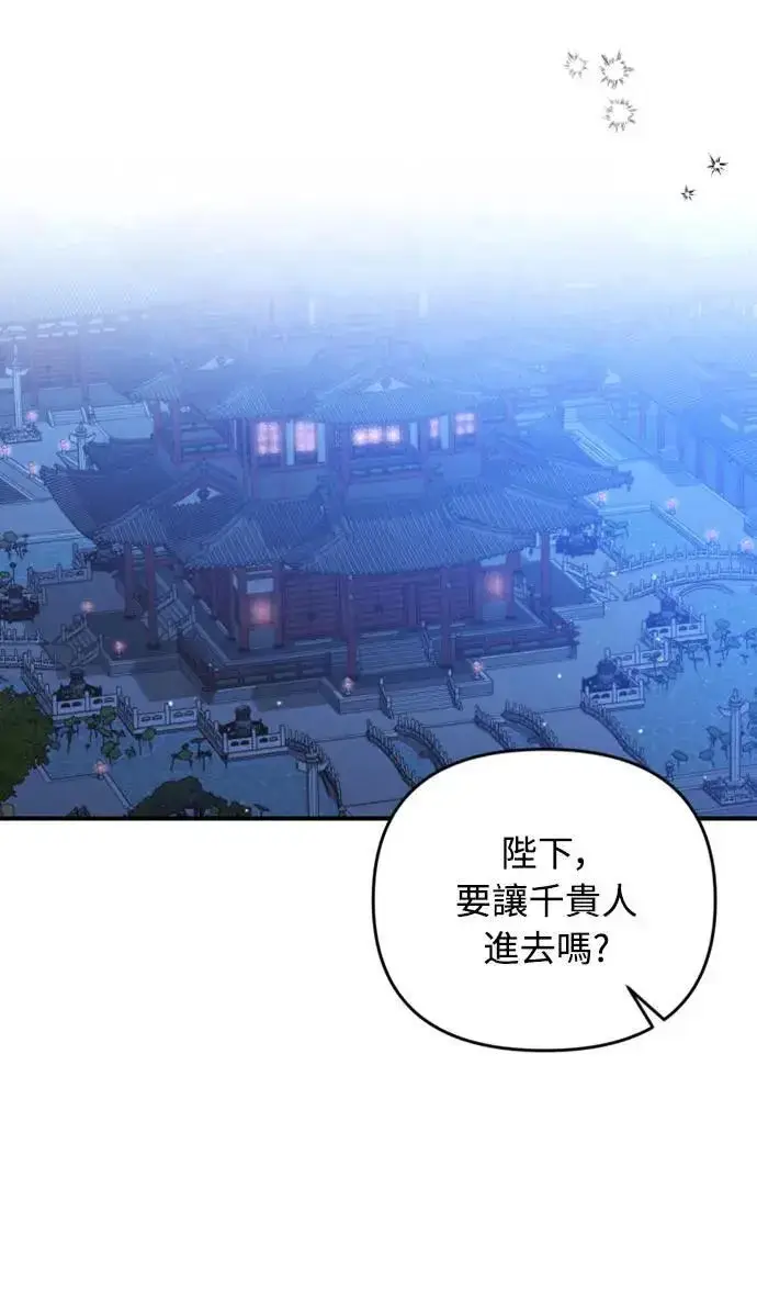 漫画《武林高手转生后宫小主》第9话 接二连三第62张图