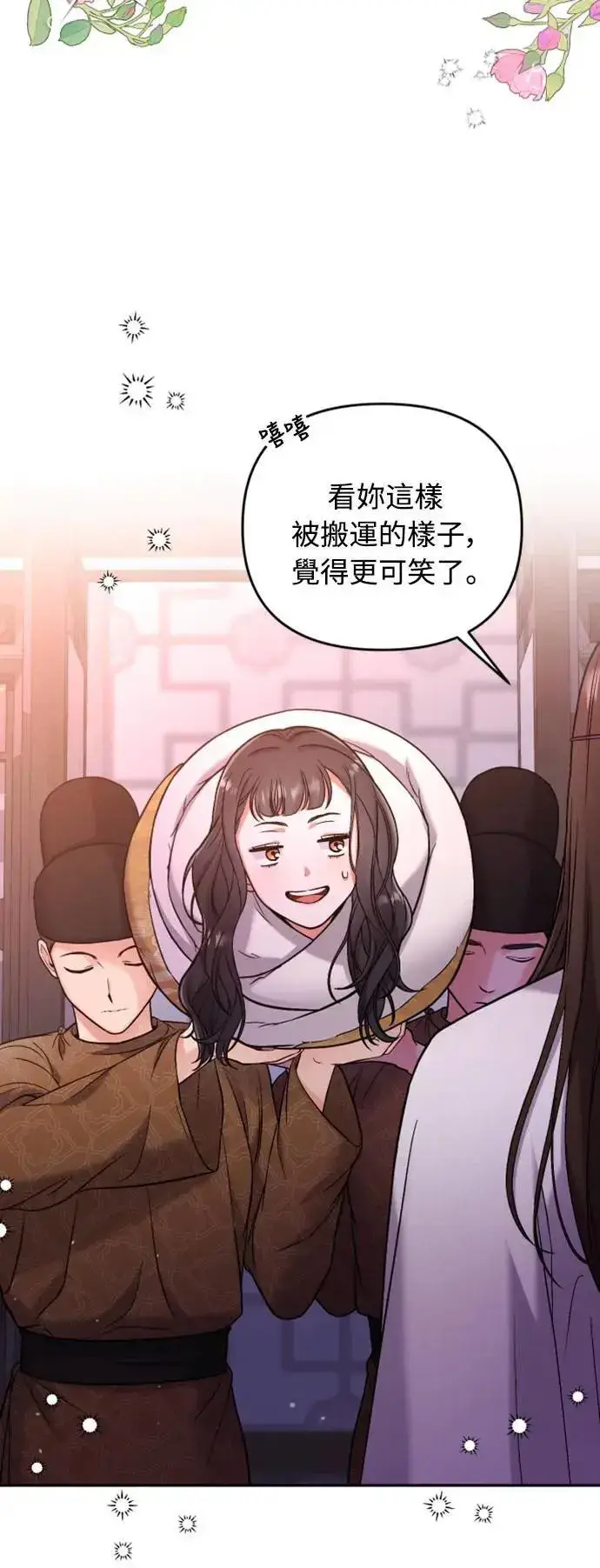 漫画《武林高手转生后宫小主》第9话 接二连三第64张图