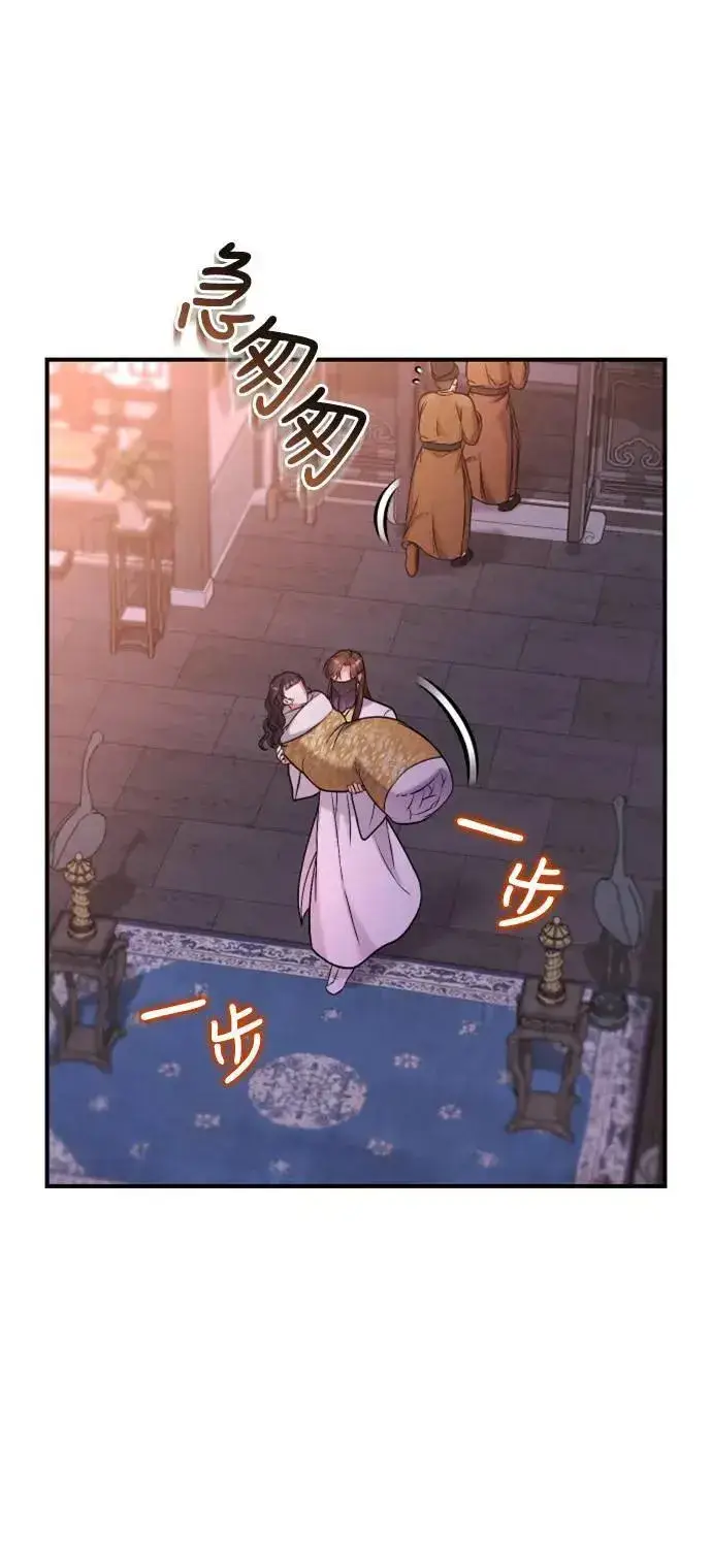 漫画《武林高手转生后宫小主》第9话 接二连三第66张图