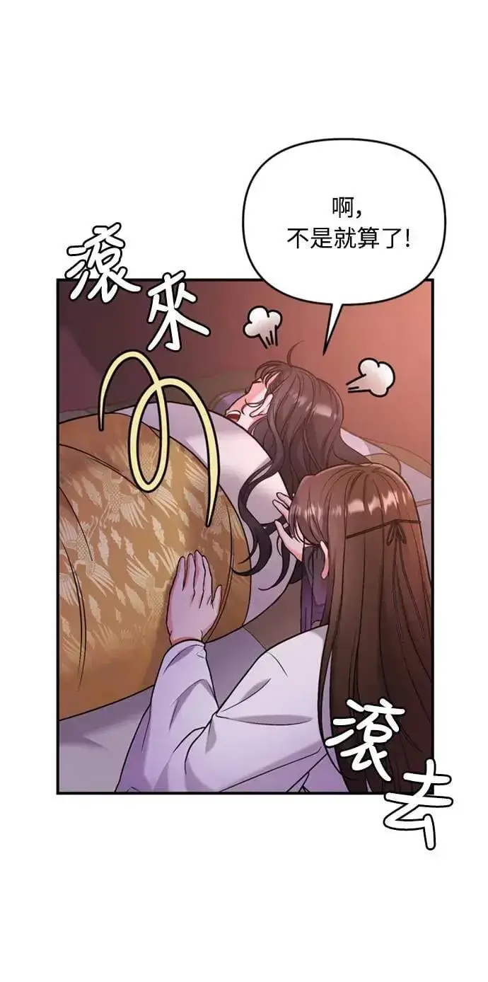 漫画《武林高手转生后宫小主》第9话 接二连三第71张图