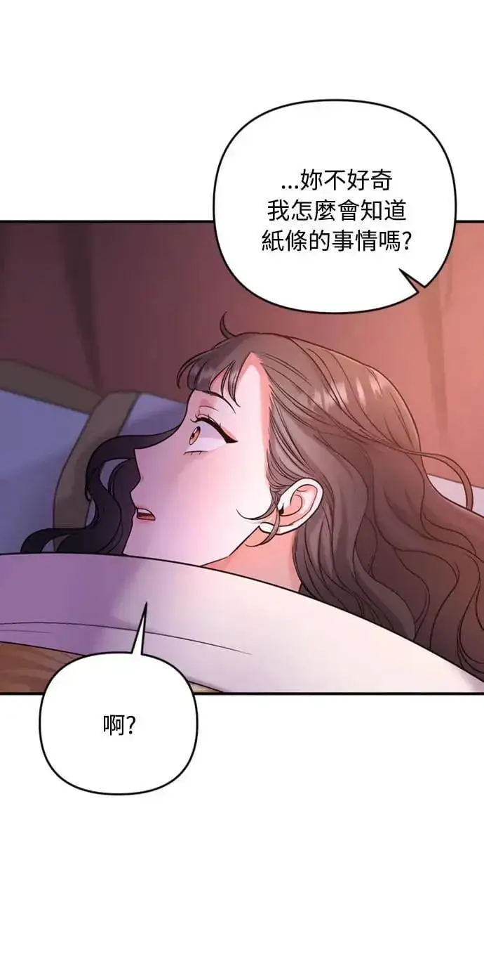 漫画《武林高手转生后宫小主》第9话 接二连三第72张图