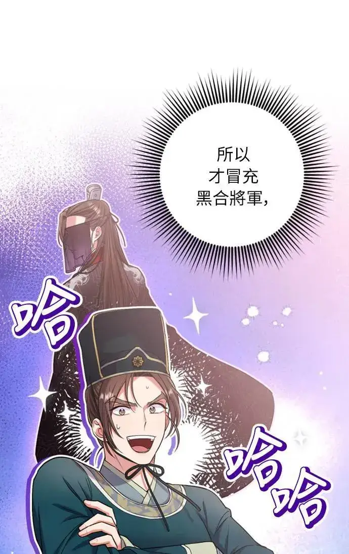 漫画《武林高手转生后宫小主》第9话 接二连三第80张图