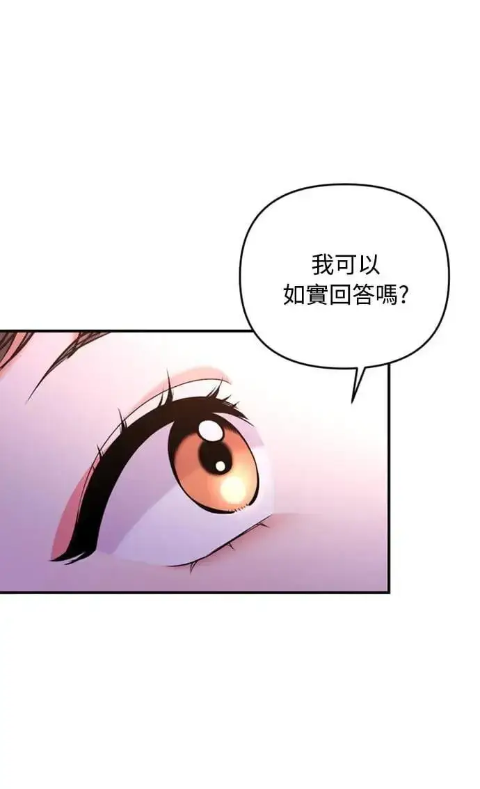 漫画《武林高手转生后宫小主》第9话 接二连三第86张图