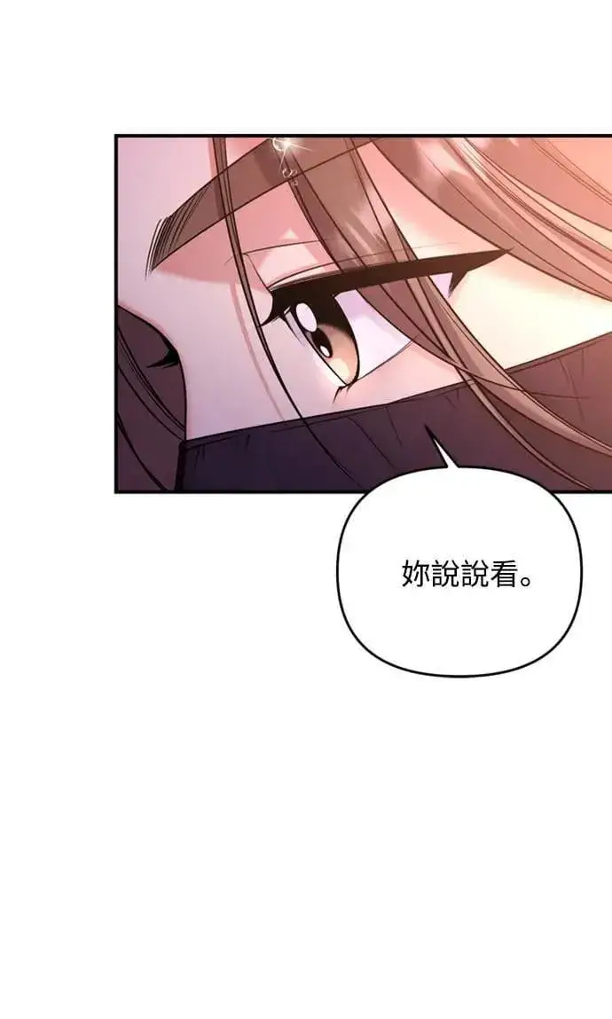 漫画《武林高手转生后宫小主》第9话 接二连三第87张图