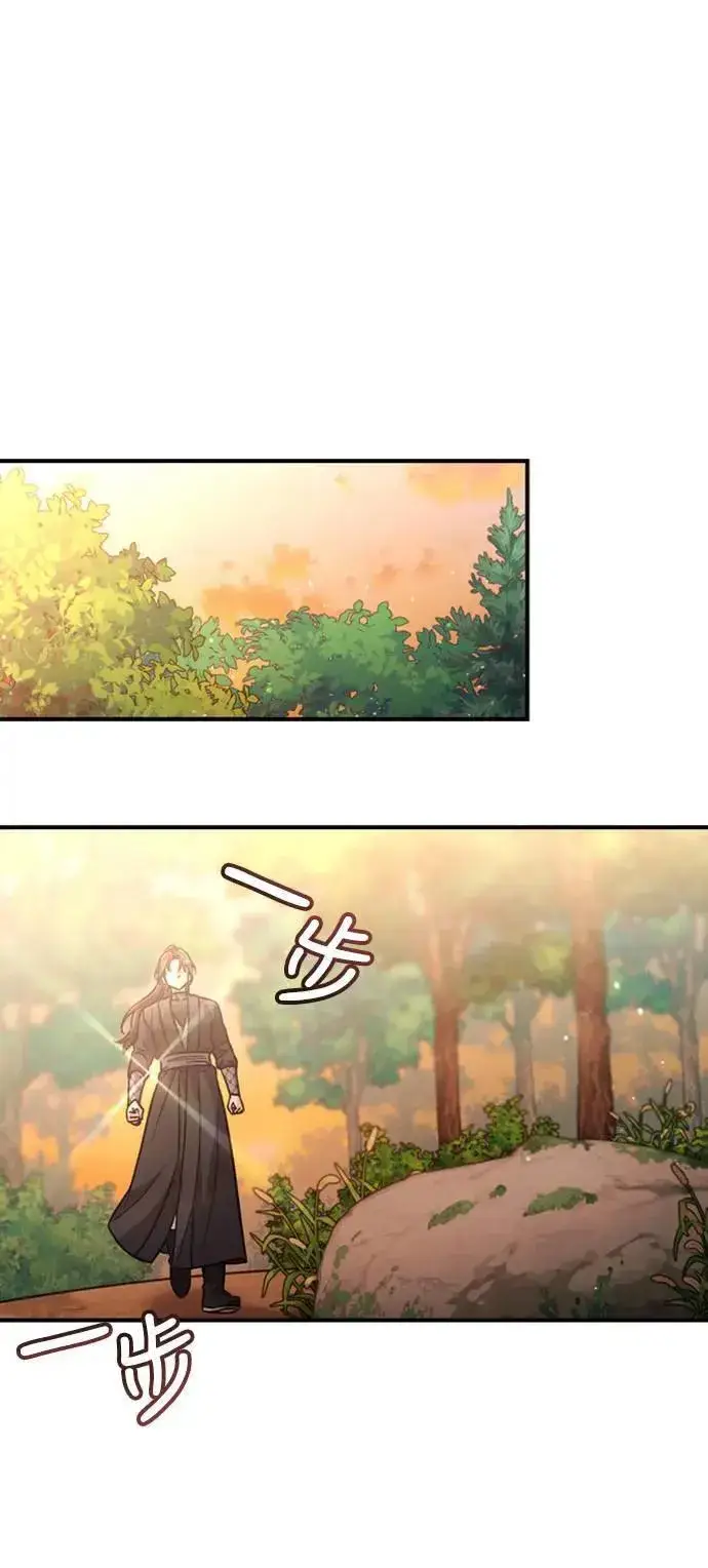 漫画《武林高手转生后宫小主》第9话 接二连三第9张图