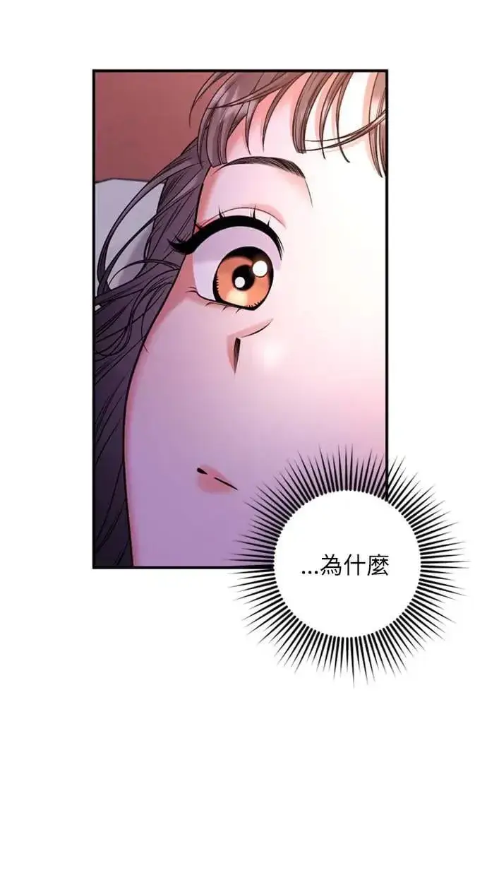 漫画《武林高手转生后宫小主》第9话 接二连三第94张图
