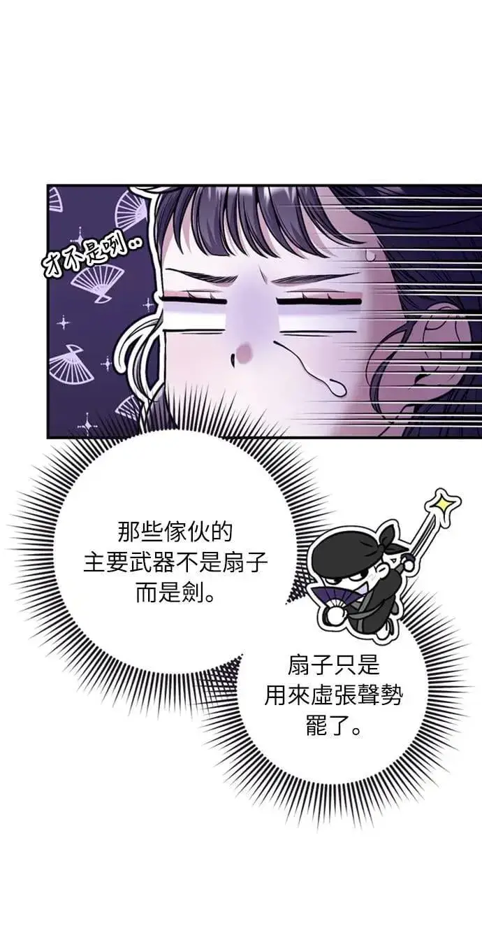 漫画《武林高手转生后宫小主》第10话 千年雨真快到来第34张图