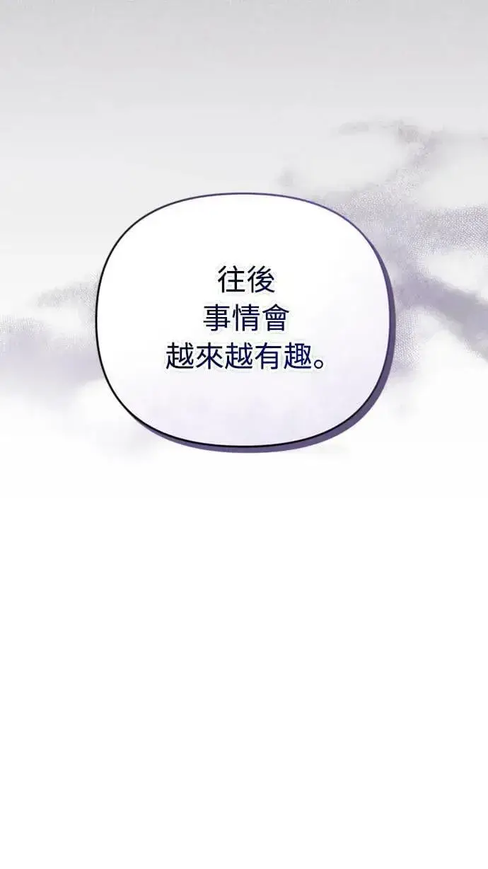 漫画《武林高手转生后宫小主》第10话 千年雨真快到来第49张图