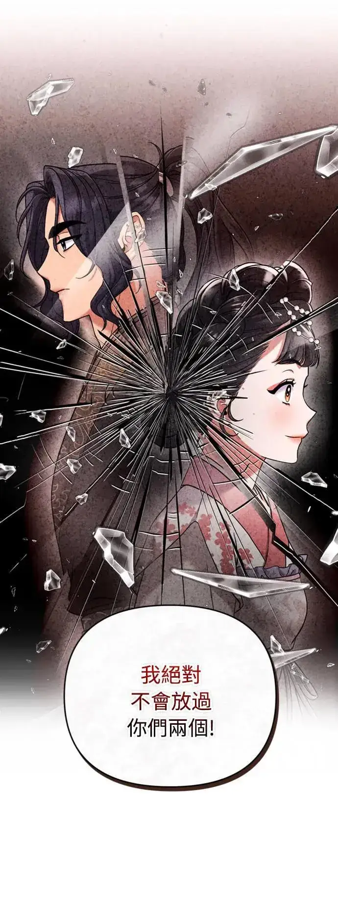 漫画《武林高手转生后宫小主》第10话 千年雨真快到来第5张图