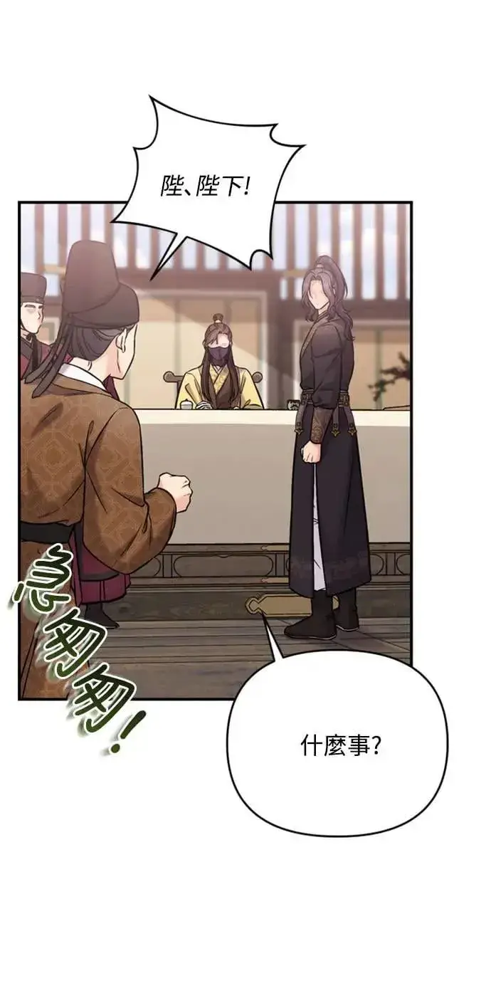 漫画《武林高手转生后宫小主》第10话 千年雨真快到来第70张图