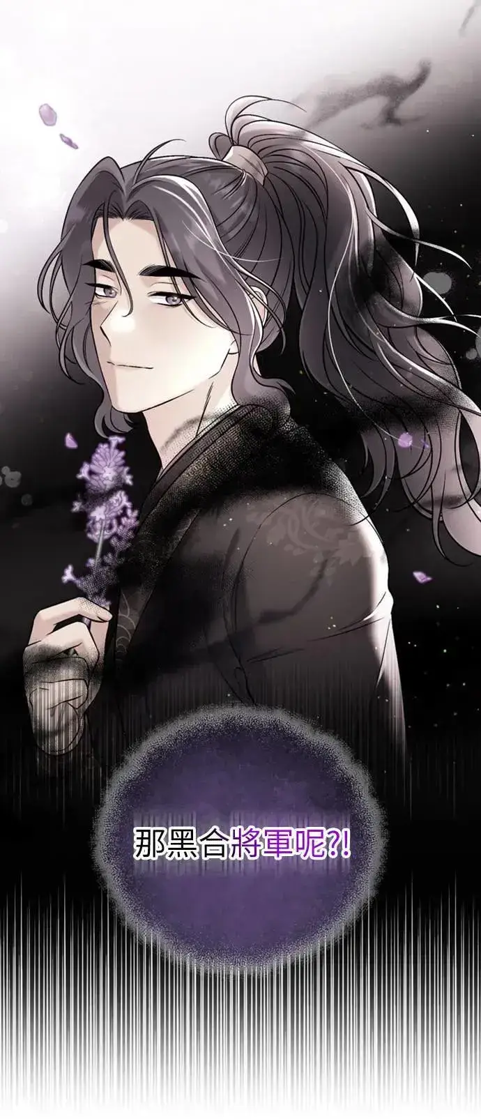 漫画《武林高手转生后宫小主》第10话 千年雨真快到来第79张图