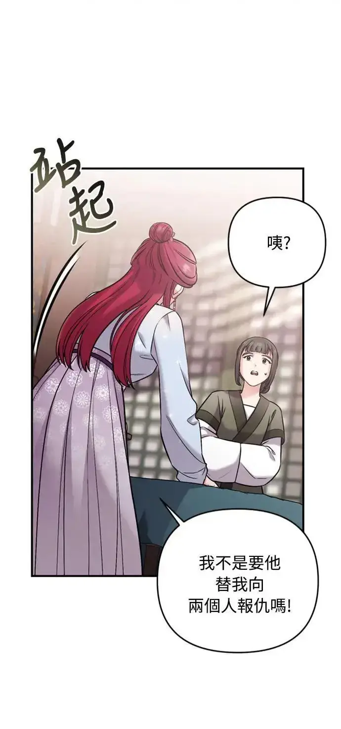 漫画《武林高手转生后宫小主》第10话 千年雨真快到来第80张图