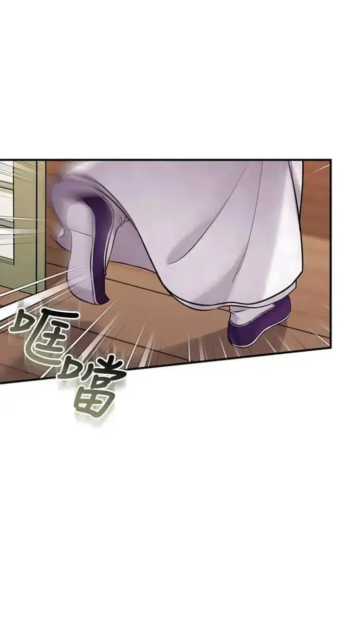 漫画《武林高手转生后宫小主》第10话 千年雨真快到来第82张图