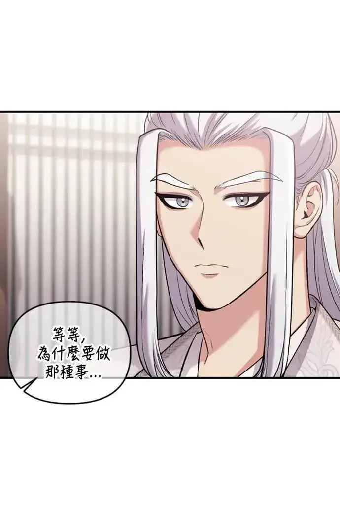 漫画《武林高手转生后宫小主》第11话 留下来的人总是悲伤第101张图