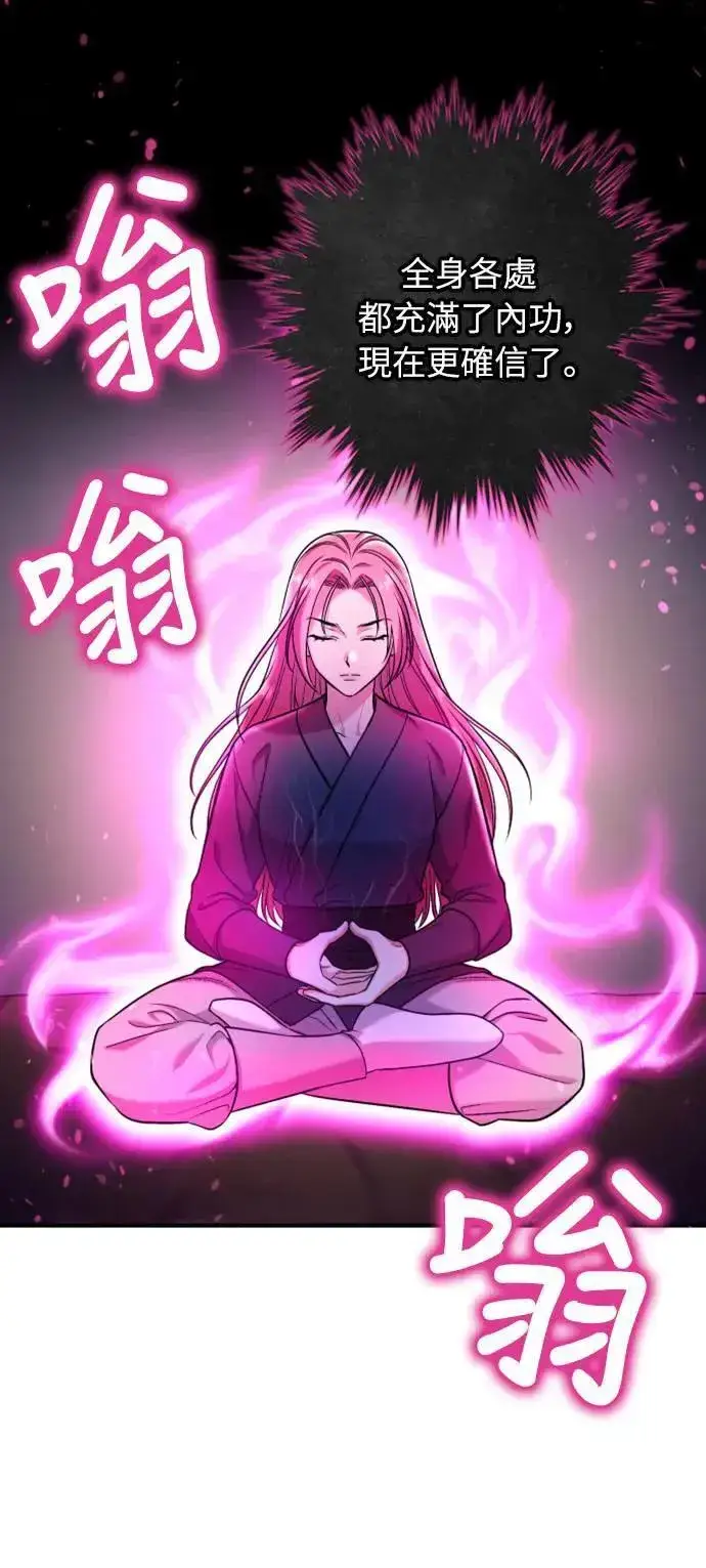 漫画《武林高手转生后宫小主》第11话 留下来的人总是悲伤第14张图