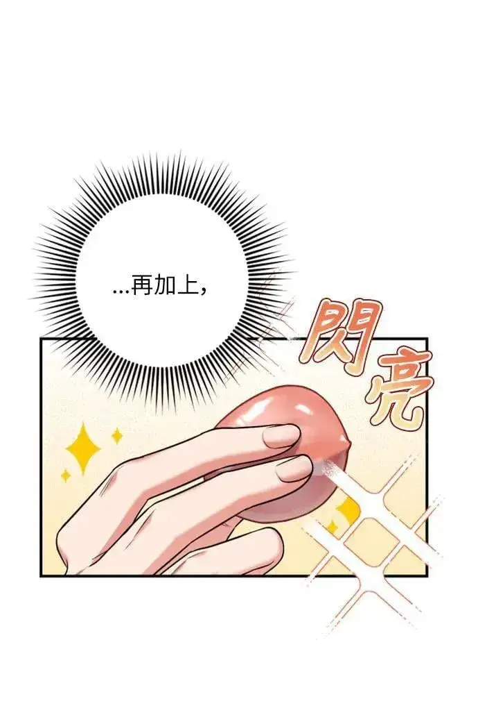 漫画《武林高手转生后宫小主》第11话 留下来的人总是悲伤第19张图