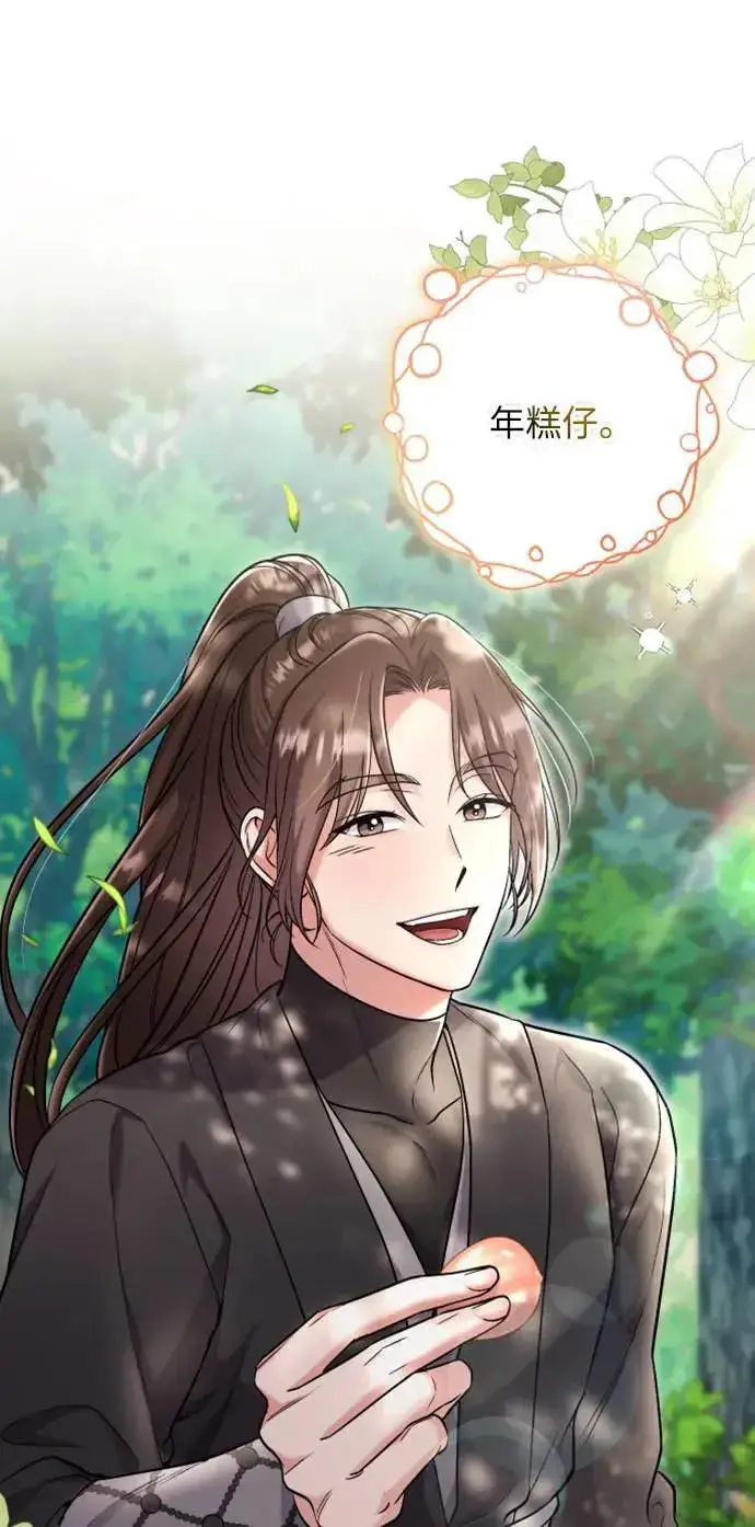 漫画《武林高手转生后宫小主》第11话 留下来的人总是悲伤第20张图