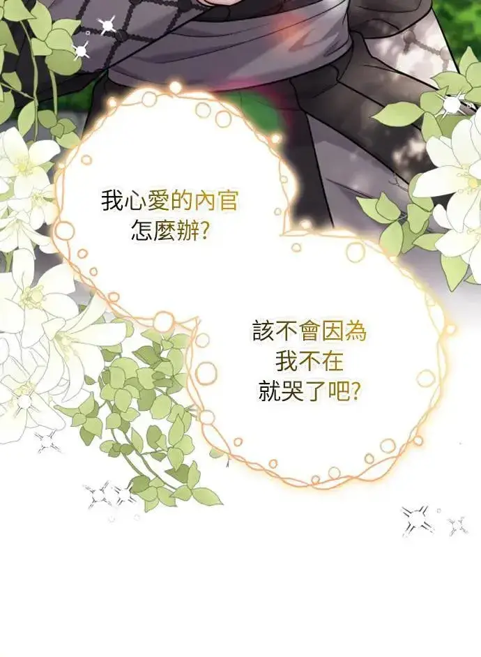 漫画《武林高手转生后宫小主》第11话 留下来的人总是悲伤第21张图