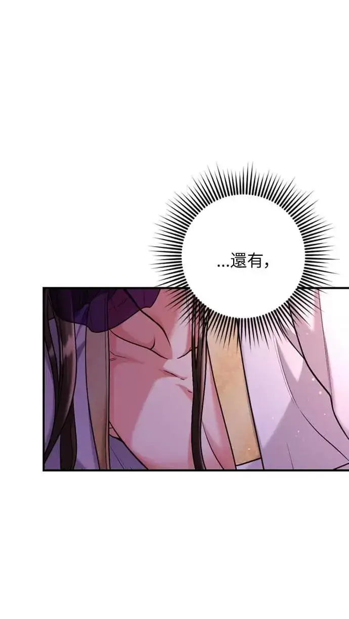漫画《武林高手转生后宫小主》第11话 留下来的人总是悲伤第22张图