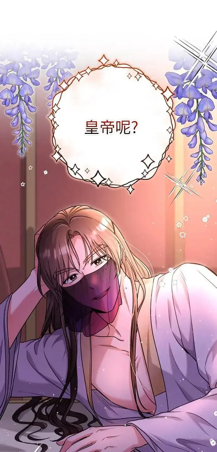 漫画《武林高手转生后宫小主》第11话 留下来的人总是悲伤第23张图